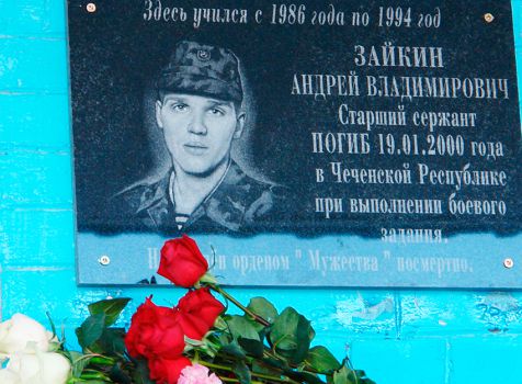 В Лимендской школе состоялась линейка посвященная годовщине гибели бывшего ученика
