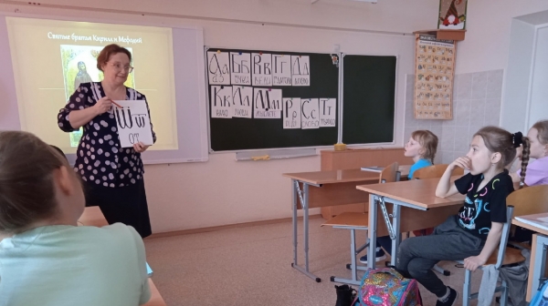 В Евдской школе прошел урок, посвященный Дню славянской письменности и культуры