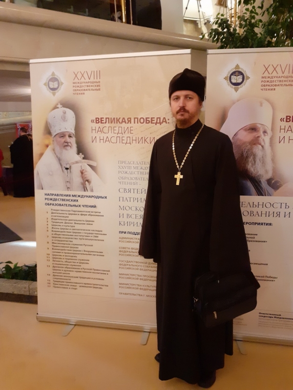 Руководитель ОРОиК Котласской епархии принял участие в Рождественских чтениях в Москве
