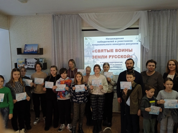 Состоялось награждение победителей и участников епархиального конкурса рисунков «Святые воины Земли Русской» 