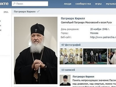 На страницу Патриарха Кирилла в сети «ВКонтакте» подписалось уже более 100 тыс. пользователей