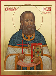 Священномученик Николай (Родимов)