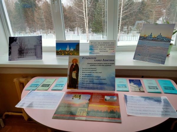 В Центральной библиотеке Коряжмы открылась книжная выставка посвященная прп. Лонгину Коряжемскому