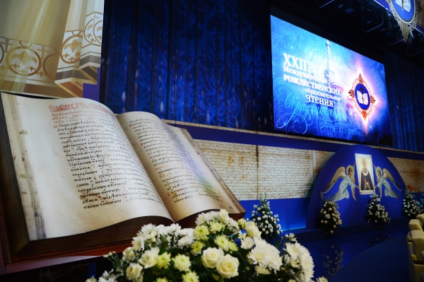 В Москве состоялось торжественное открытие XXII Международных Рождественских чтений