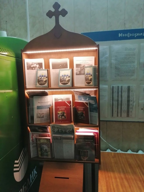 В Няндомском благочинии стартовал миссионерский проект «Православная литература в каждый дом»